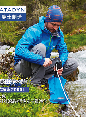 瑞士康迪徒步者户外生存露营黑美人Vario便携大流量净水器