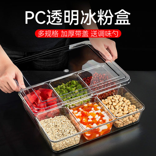 装冰粉配料摆摊专用盒子水果