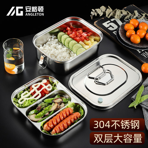 304不锈钢带盖学生不锈钢饭盒