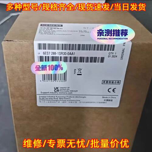 6ES7288-1SR30-0AA1 CPU模块 工业自动化可编程控制模块议价维修