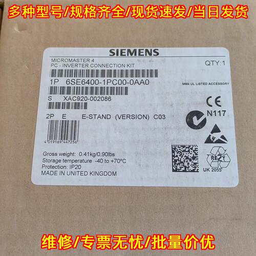 6SE6400-1PC00-0AA0 变频器连接套件 MICROMASTER 4 PC议价维修