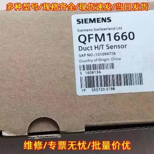 QFM1660 风管温湿度传感器 0-10v 包邮议价维修