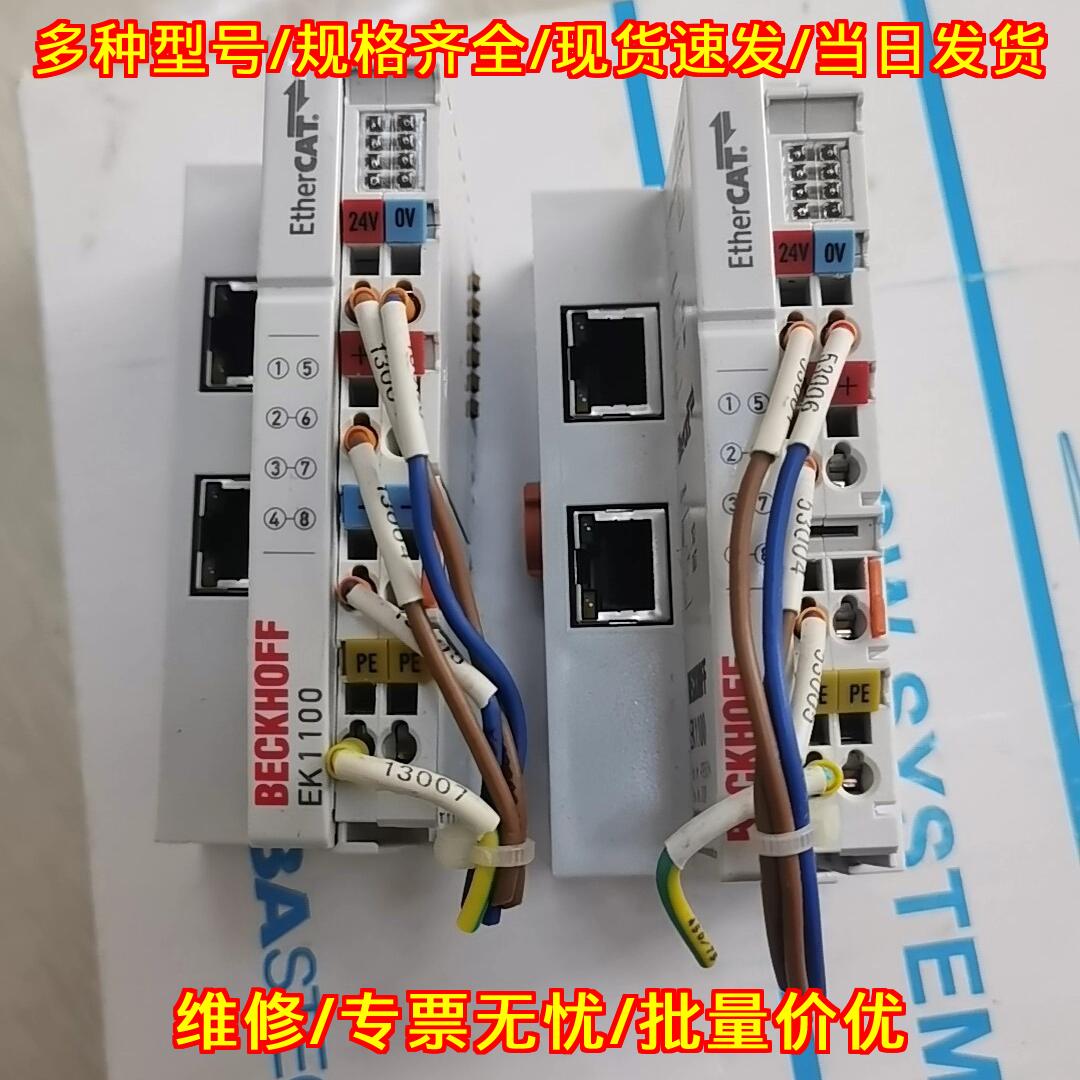 EK1100倍福模块 工业自动化总线耦合器 图片实拍议价维修