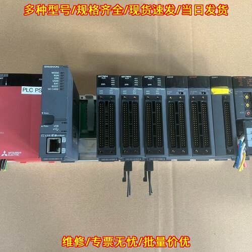 Q06UDVCPU QD77MS4 QX42 QY42P QX41 QJ61BT11N Q系列PLC议价维修
