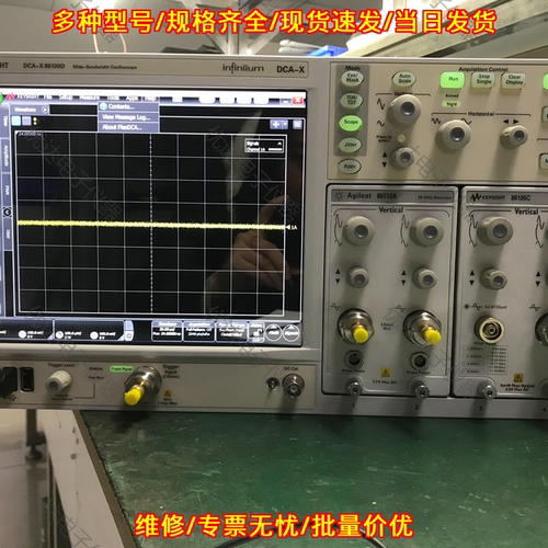 86100D DCA-X 光示波器 眼图仪 keysight是德测试仪器议价维修