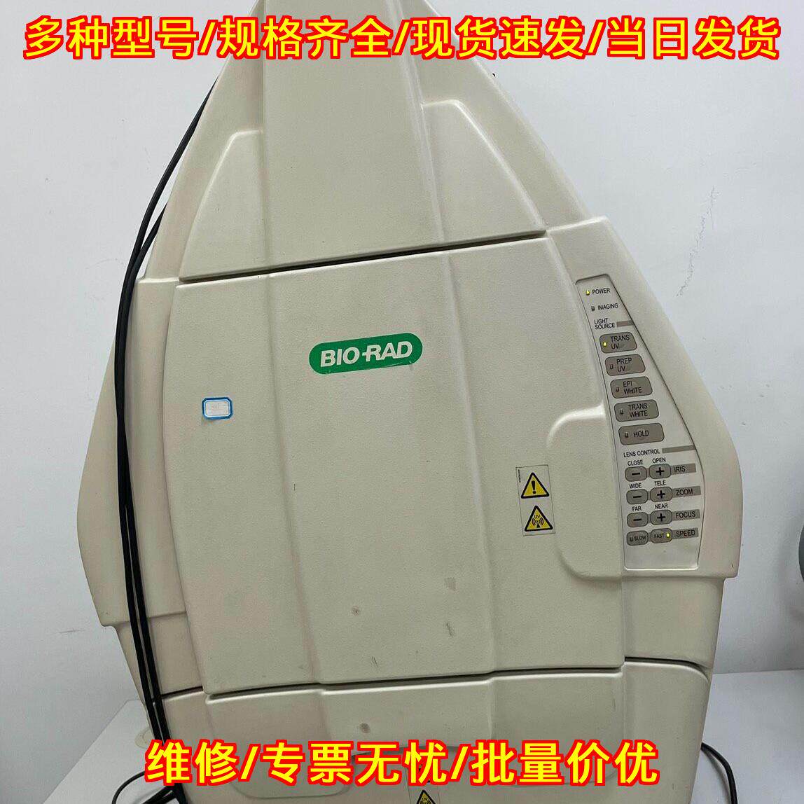 BIO-RAD伯乐 凝胶成像仪 实验室成像检测设备议价维修