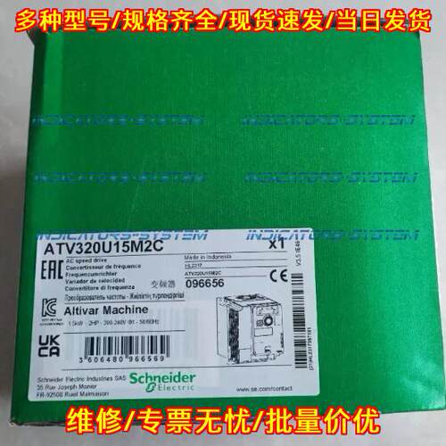 ATV320U15M2C 变频器 工业工控自动化交流调速装置议价维修