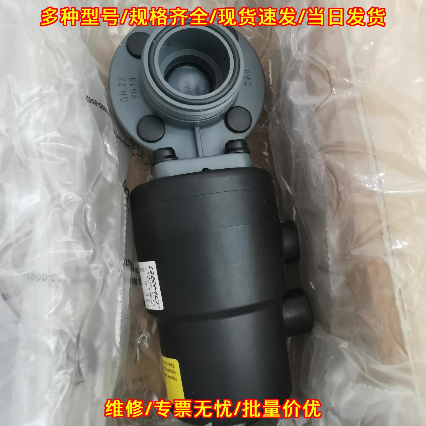 41025D7141ORCW89气动蝶阀GEMU盖米工业用阀门议价维修