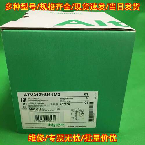 ATV312HU11M2 变频器 1.1kW 单相交流调速工控装置议价维修