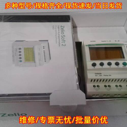 SR2PACKBD SR2B121BD 智能逻辑继电器 可编程工控模块议价维修