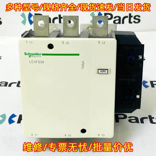 LC1F330 LX1FH1102 接触器 工控自动化控制配件议价维修