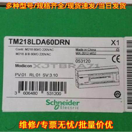TM218LDA60DRN PLC控制器 60IO 220VAC 工业自动化模块议价维修