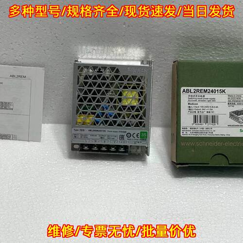 ABL2REM24015K 开放式开关电源 工控工业直流供电电源议价维修