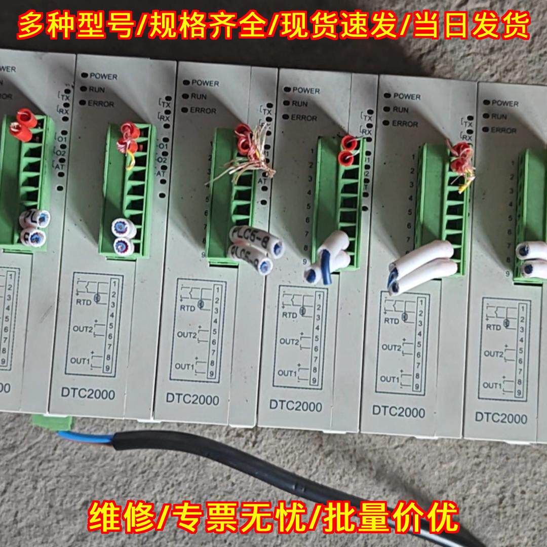 DTC1000 DTC2000 台达PLC温控模块工控扩展模块议价维修