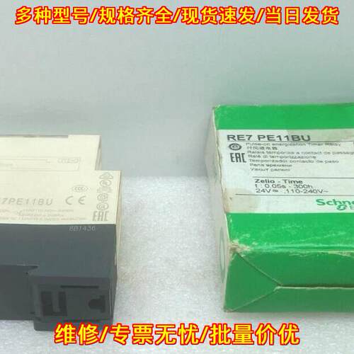 RE7PE11BU 脉冲通电延时时间继电器 工控配件议价维修
