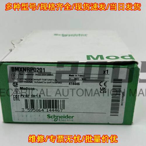 BMXNRP0201 光纤转换模块 工控自动化模块 2CH 100Mb议价维修
