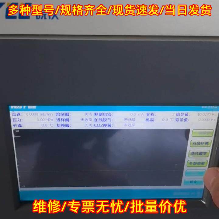 IC6000 皖仪离子色谱仪 实验室分析检测仪器议价维修