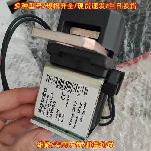 GHOPC-410B 继电器 ghisalba工业工控自动化配件议价维修