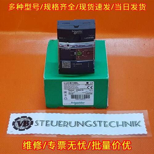 LUCB18BL 控制单元 24V TeSys 工业控制配件议价维修