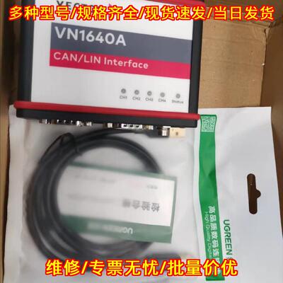 VN1630 VN1640A CAN/LIN接口 三路CANFD一路LIN通讯模块议价维修