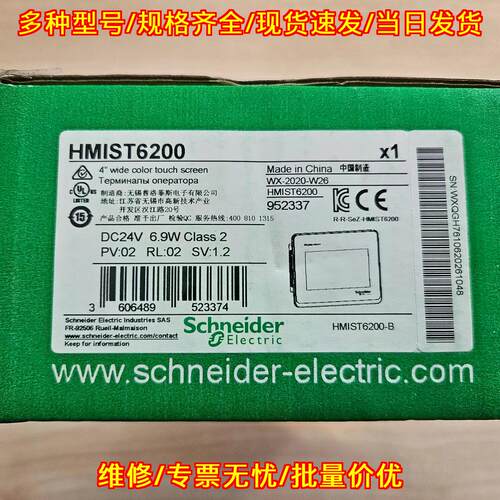 HMIST6200 952337 4英寸彩色触控屏 工业自动化人机界面议价维修