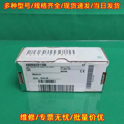 490NAE91100 Modicon PROFIBUS TAP 工控模块议价维修