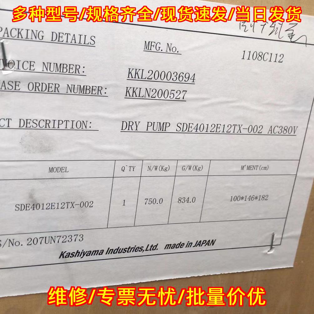 SDE4012E12TX-002干泵 樫山工业AC380V工业泵议价维修