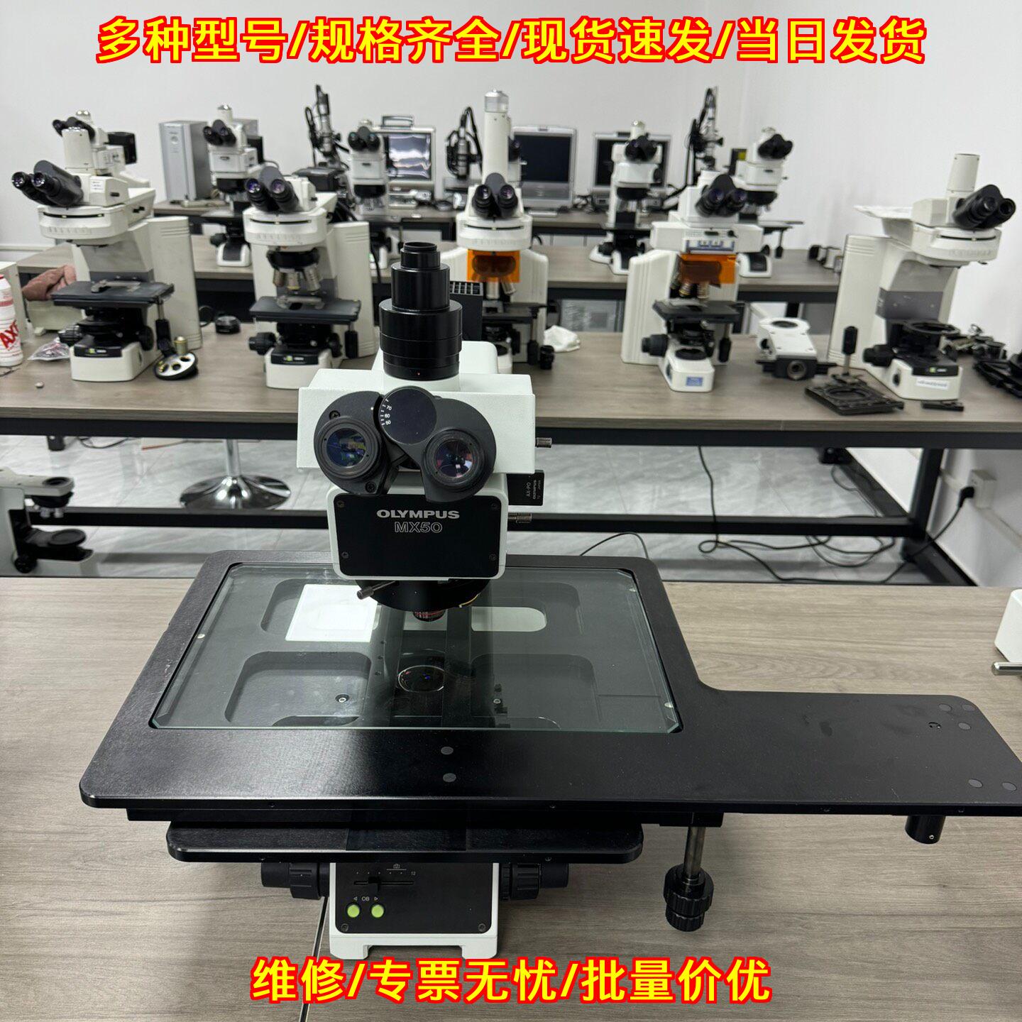 MX50金相测量显微镜奥林巴斯12寸平台可开专票普票议价维修