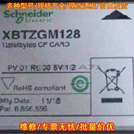 XBTZGM128 PLC模块 128Mbytes CF工业存储卡议价维修