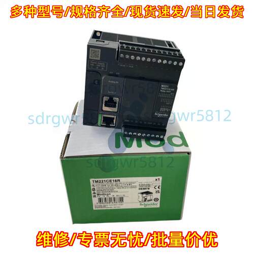 1PC TM221CE16R PLC module programmable controller议价维修