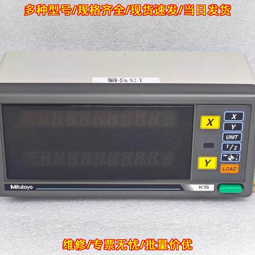174-103-13 KS-12R 三丰数显测量表 工业数据显示器议价维修