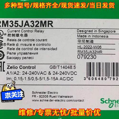 RM35JA32MR 控制继电器 电流控制工控配件议价维修