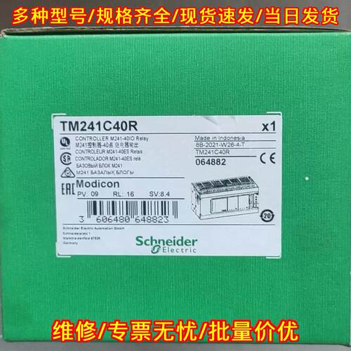 TM241C40R PLC模块 40点继电器输控制器议价维修