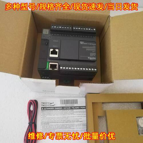 TM221CE24T PLC模块可编程控制器工业控制模块议价维修