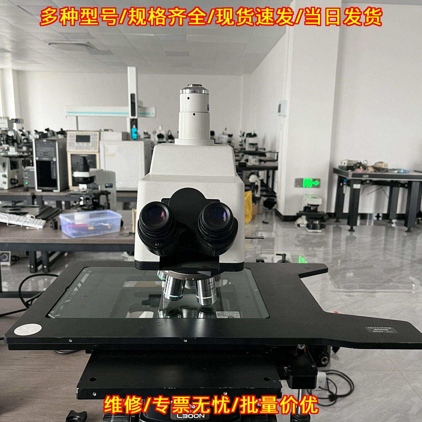 L300N尼康金相测量显微镜 明暗场物镜 可开专票普票议价维修