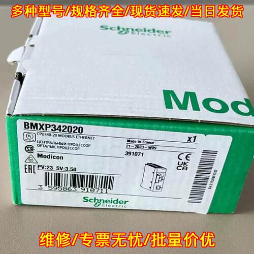 BMXP342020 CPU处理器 MODBUS ETHERNET 工控自动化模块议价维修