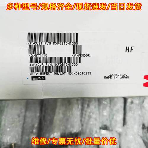 MXFQB1GH1300 MLC05F/S/1 SMA-F MURATA射频电缆议价维修