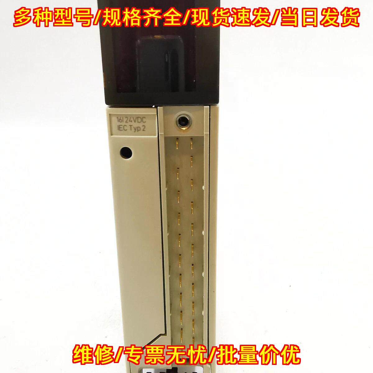 TSXDEY16A2 工控PLC输入模块 24VDC IEC Typ2议价维修