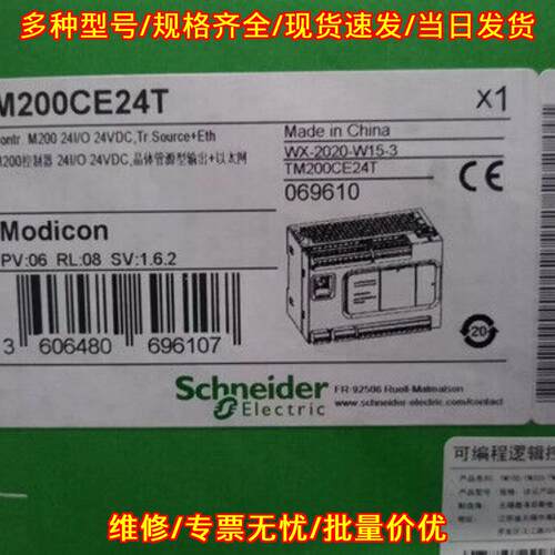 TM200CE24T PLC模块 可编程逻辑控制器 工控模块议价维修