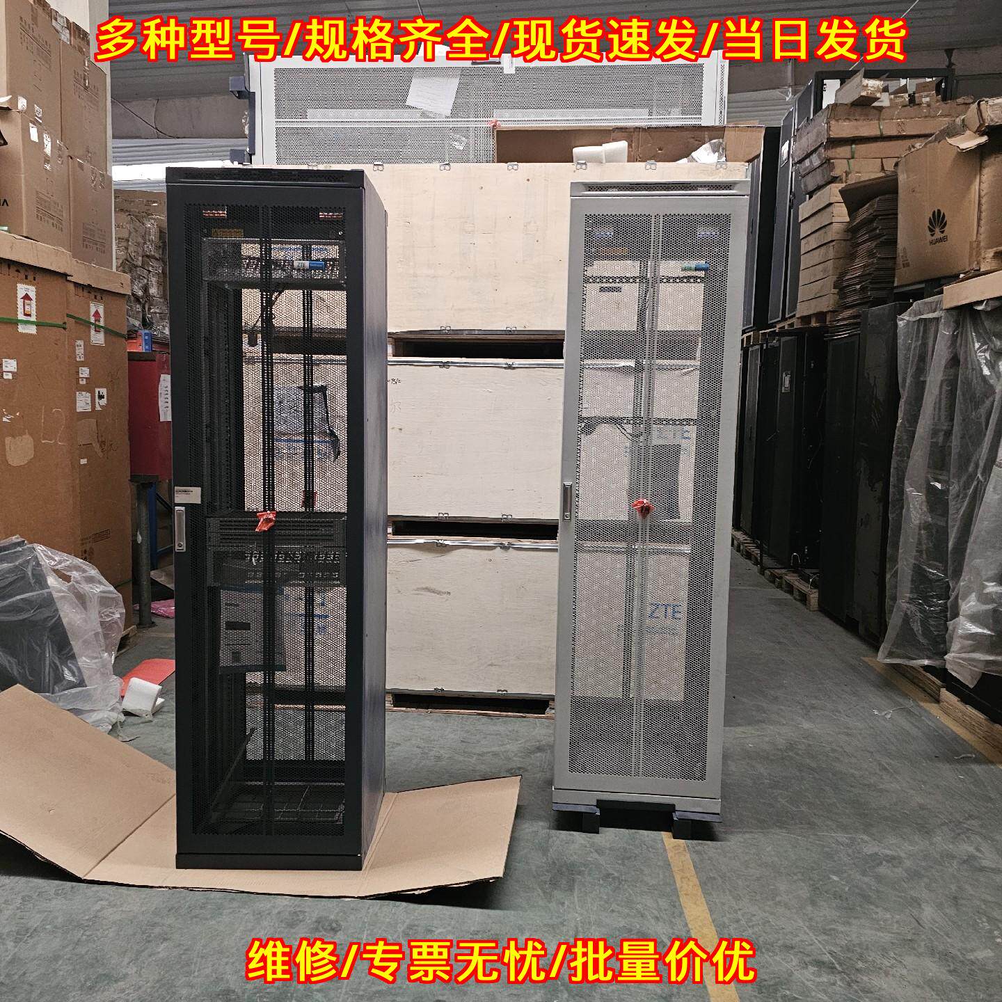 S330中兴传输机柜 600*600*2200工业设备机柜议价维修