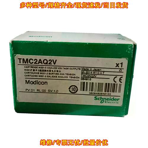 TMC2AQ2V PLC扩展模块 模拟电压输工控配件议价维修