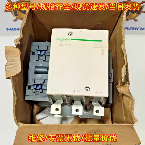 LC1F115 接触器 带线圈 工业工控配件议价维修