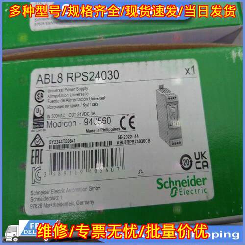 ABL8RPS24030 通用工业电源 24VDC 3A 一年质保 快速发货议价维修
