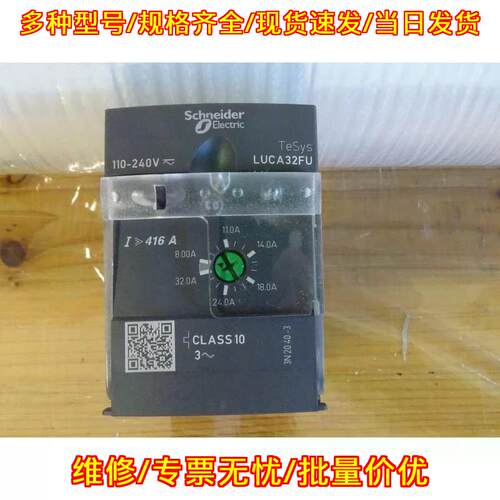 LUCA32FU 标准控制单元 Class10 8-32A 110-240V议价维修