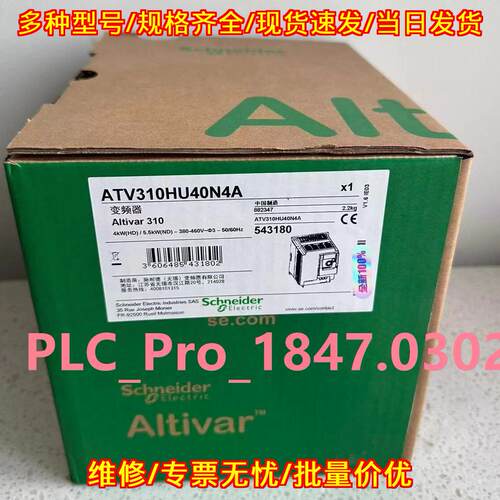 ATV310HU40N4A 变频器 Altivar 310 4kW 工控自动化配件议价维修