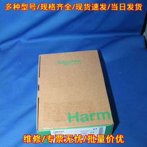 HMIS65 触摸屏显示屏 3.5英寸工业触控工控配件议价维修