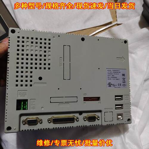 PWS6700T-P 海泰客工业触摸屏 工控人机触控界面议价维修