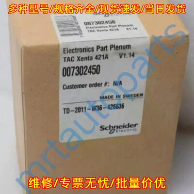 007302450 TAC Xenta 421A 继电器输通用输入工控模块议价维修