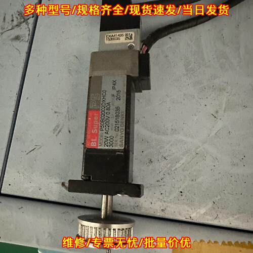 P50B02002DXHC0 伺服电机 工业自动化控制配件议价维修
