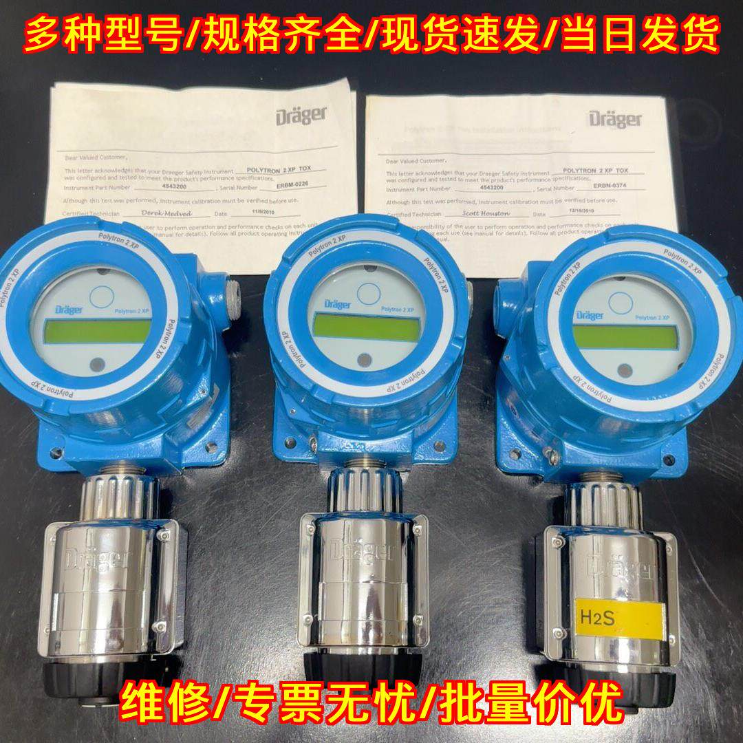 Polytron 2 XP TOX 可燃气体检测仪 德尔格工业探测探头议价维修